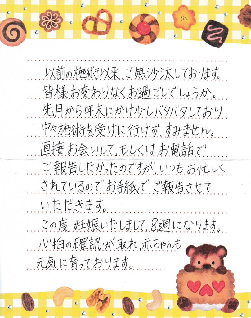 38歳患者様のご懐妊お喜びの声