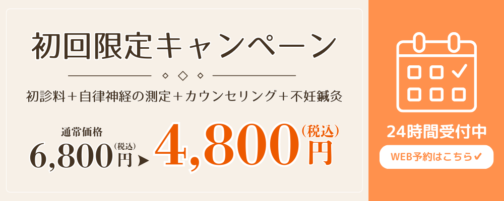 24時間予約受付中