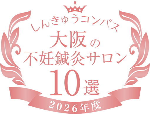 しんきゅうコンパス 2026